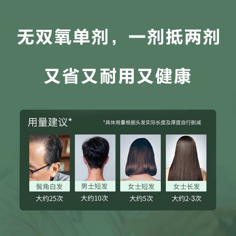 无需双氧更温和，自己在家打造自然黑发 韩愢果染膏栩生精致细染体验